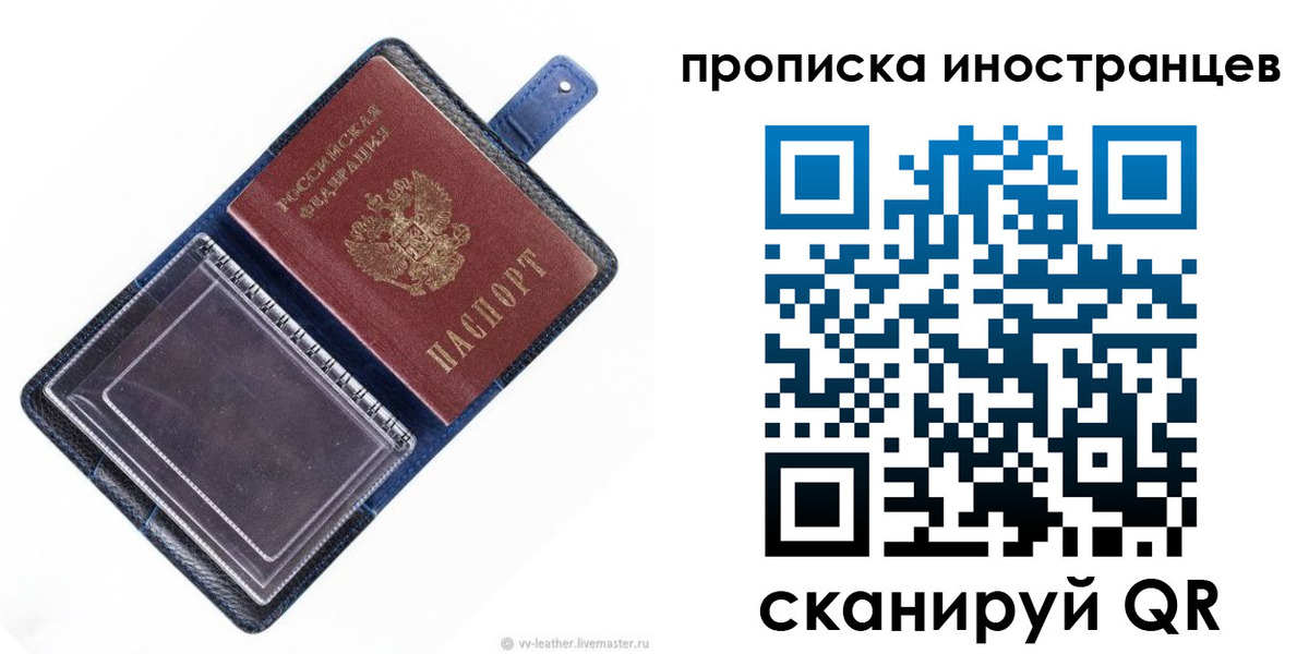 временная регистрация в Гусиноозёрске