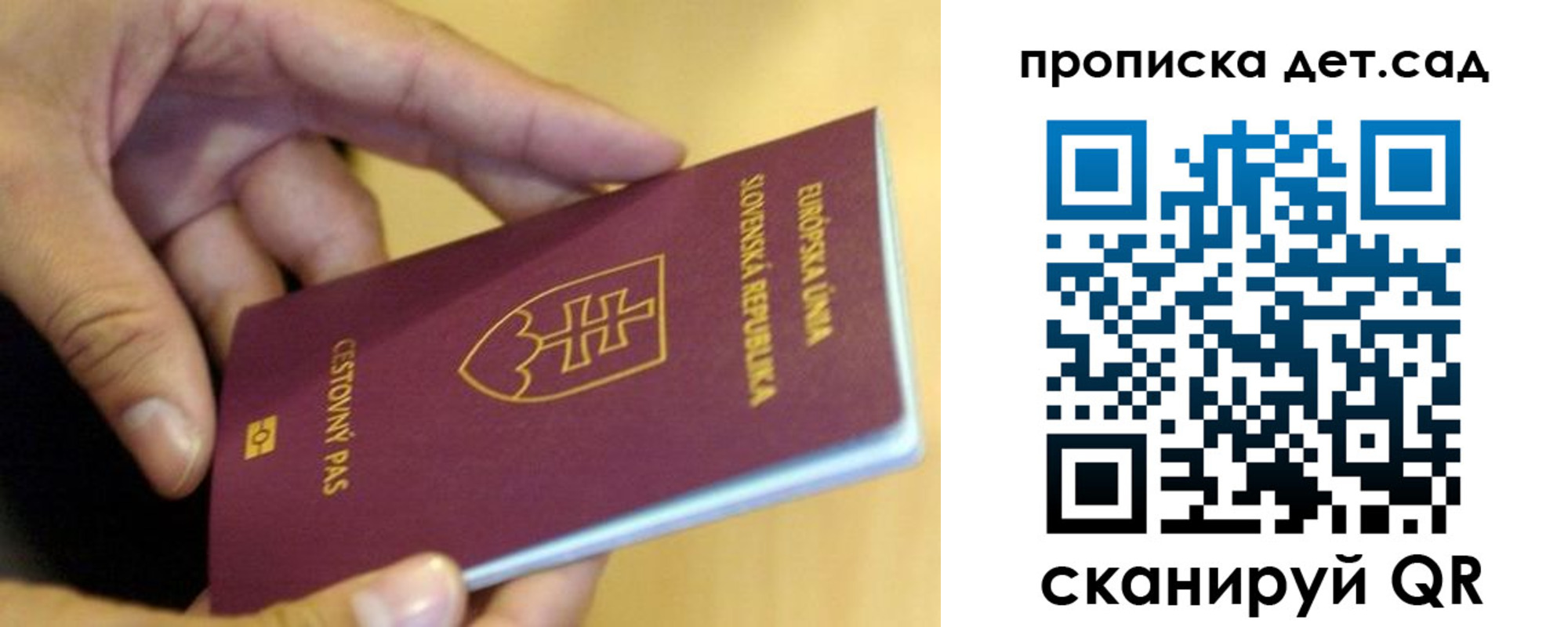 купить прописку в Гусиноозёрске