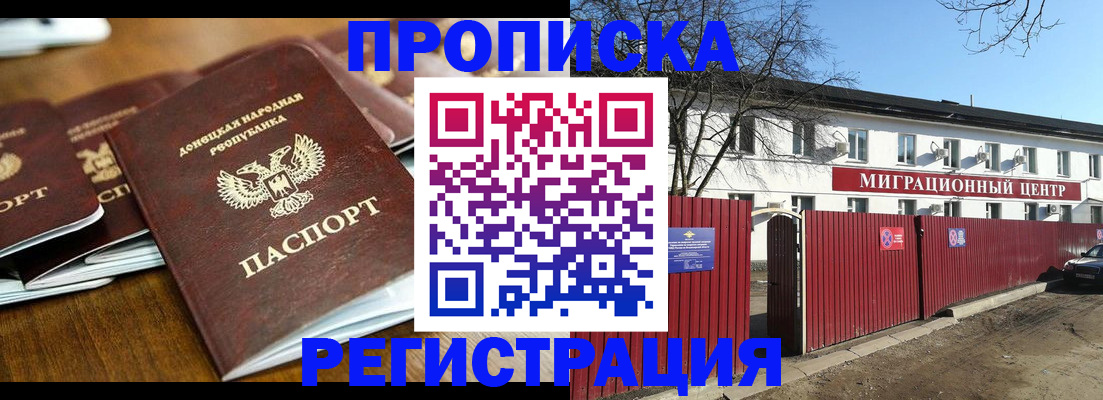 временная регистрация недорого в Гусиноозёрске