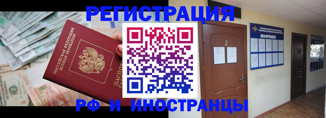 временная регистрация собственник в Гусиноозёрске