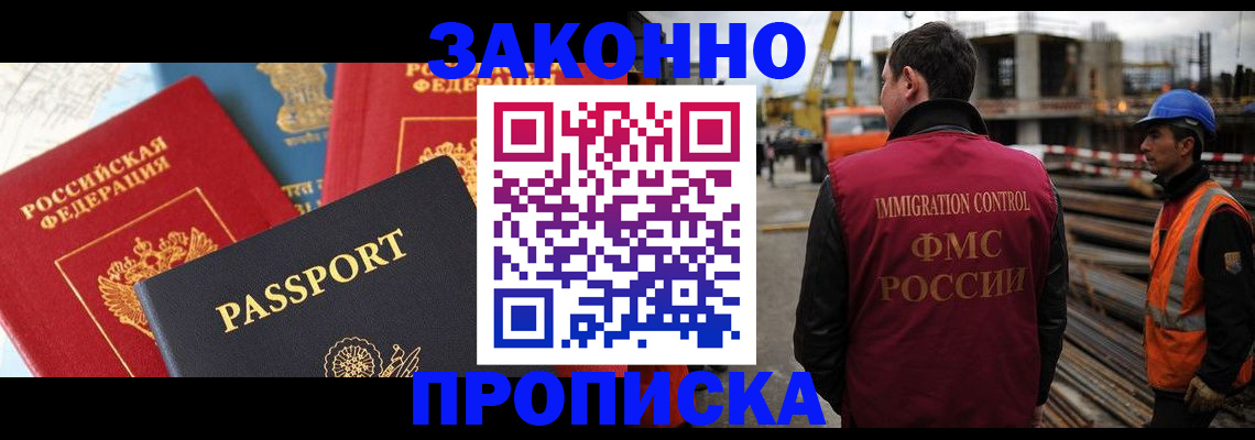 временная регистрация поиск в Гусиноозёрске