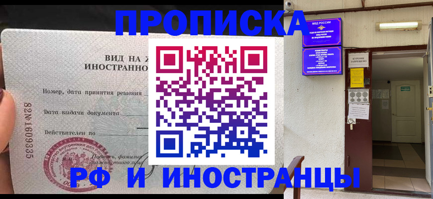 временная регистрация госуслуги в Гусиноозёрске