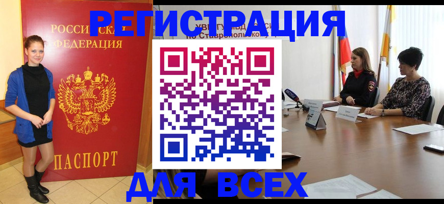 временная регистрация недорого в Гусиноозёрске