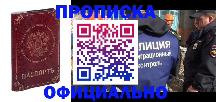 временная регистрация поиск в Гусиноозёрске